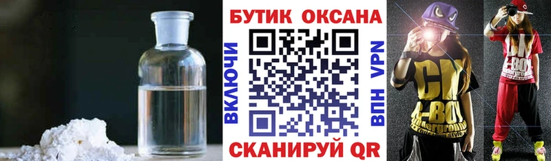 БУТИРАТ бутик  где можно купить наркотик  Среднеколымск 