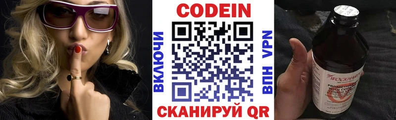 omg онион  Среднеколымск  Codein напиток Lean (лин) 