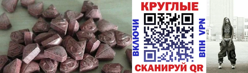 Экстази VHQ  Среднеколымск 