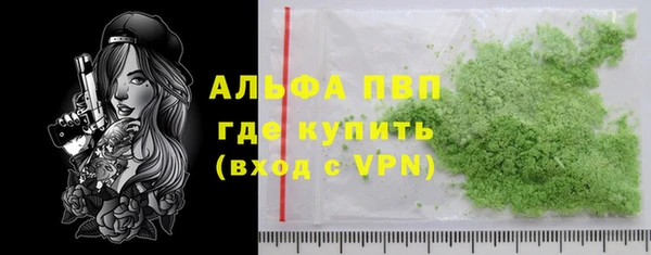 ALPHA PVP Армянск