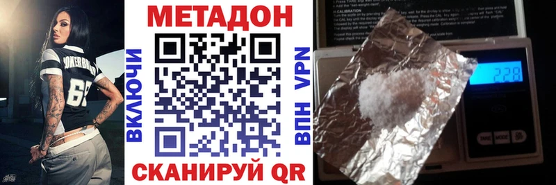 МЕТАДОН methadone  Среднеколымск 